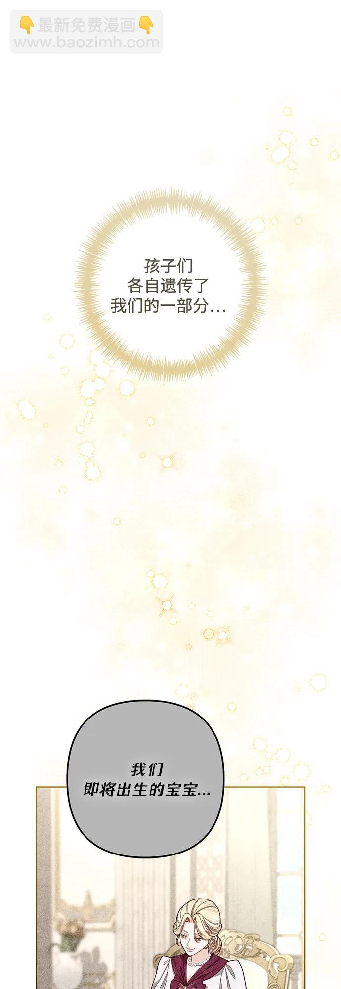 再婚皇后 - 第223話(1/2) - 4