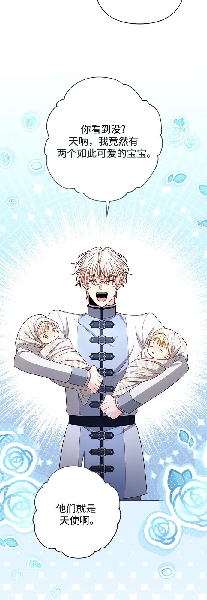 再婚皇后 - 第223話(1/2) - 1