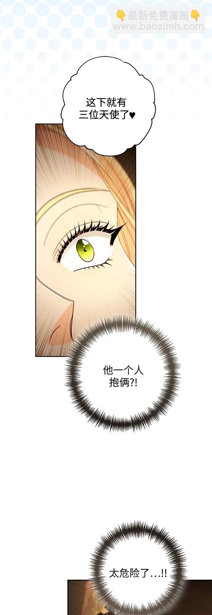 再婚皇后 - 第223話(1/2) - 2