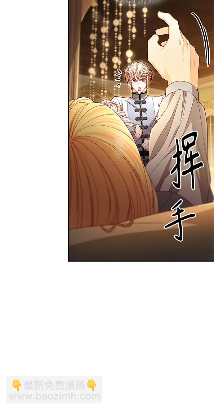 再婚皇后 - 第223話(1/2) - 3