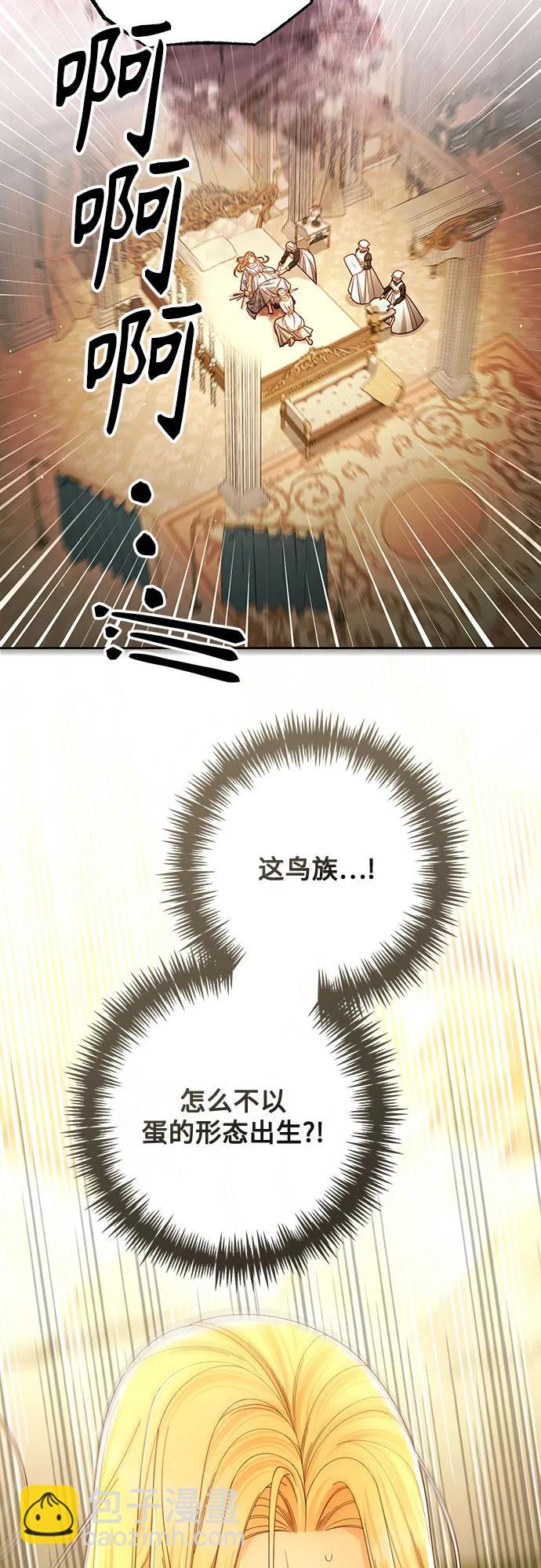 再婚皇后 - 第223話(1/2) - 3