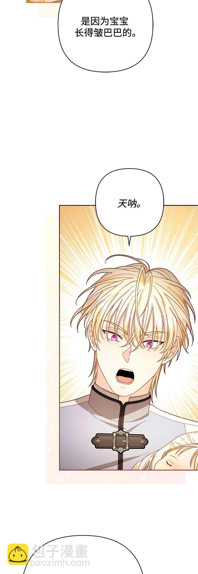 再婚皇后 - 第223話(1/2) - 1