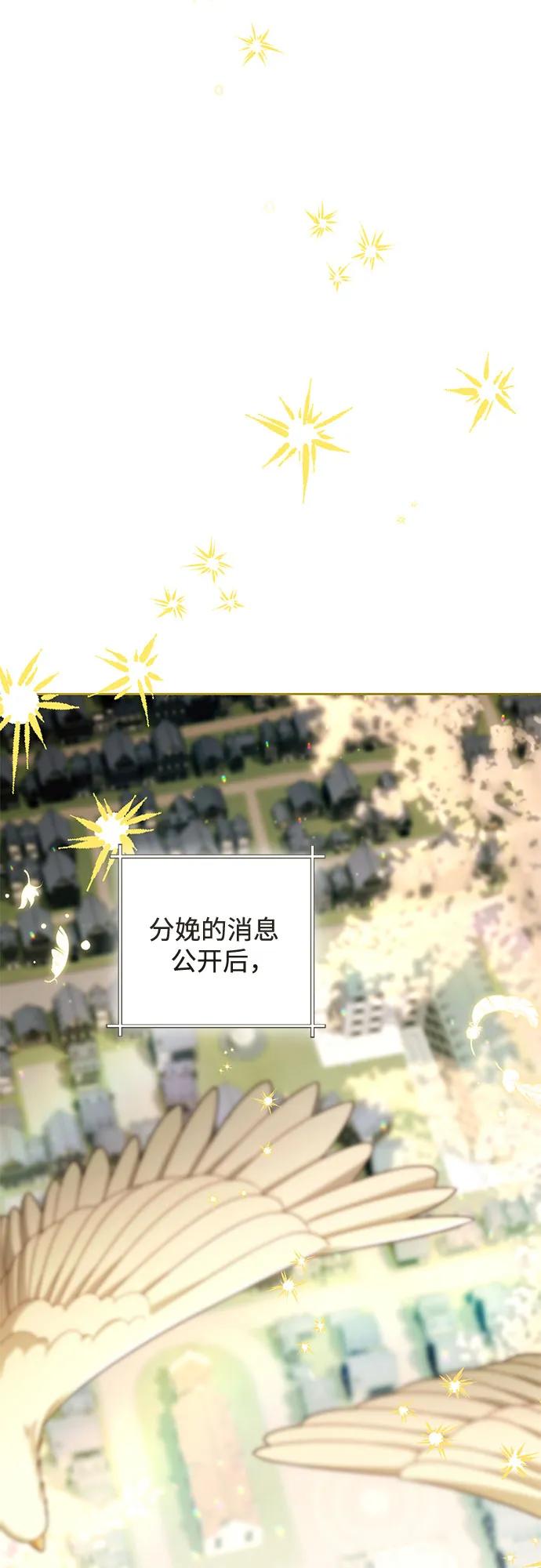 再婚皇后 - 第223話(1/2) - 8