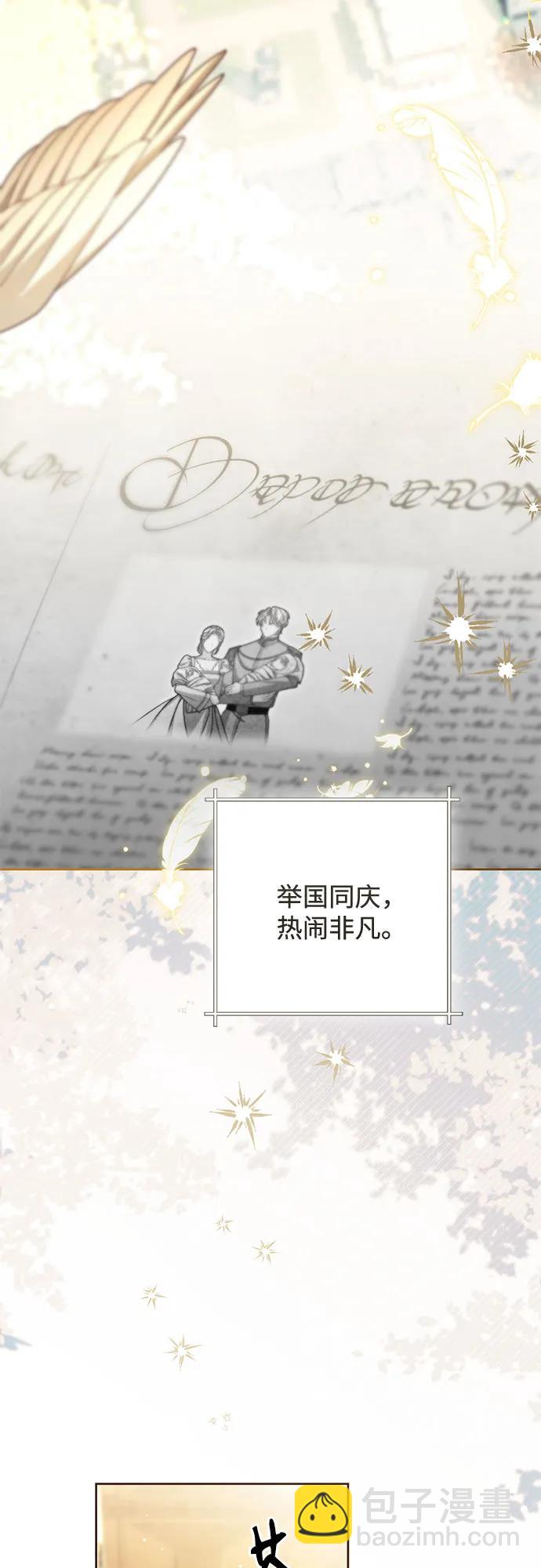 再婚皇后 - 第223話(1/2) - 1