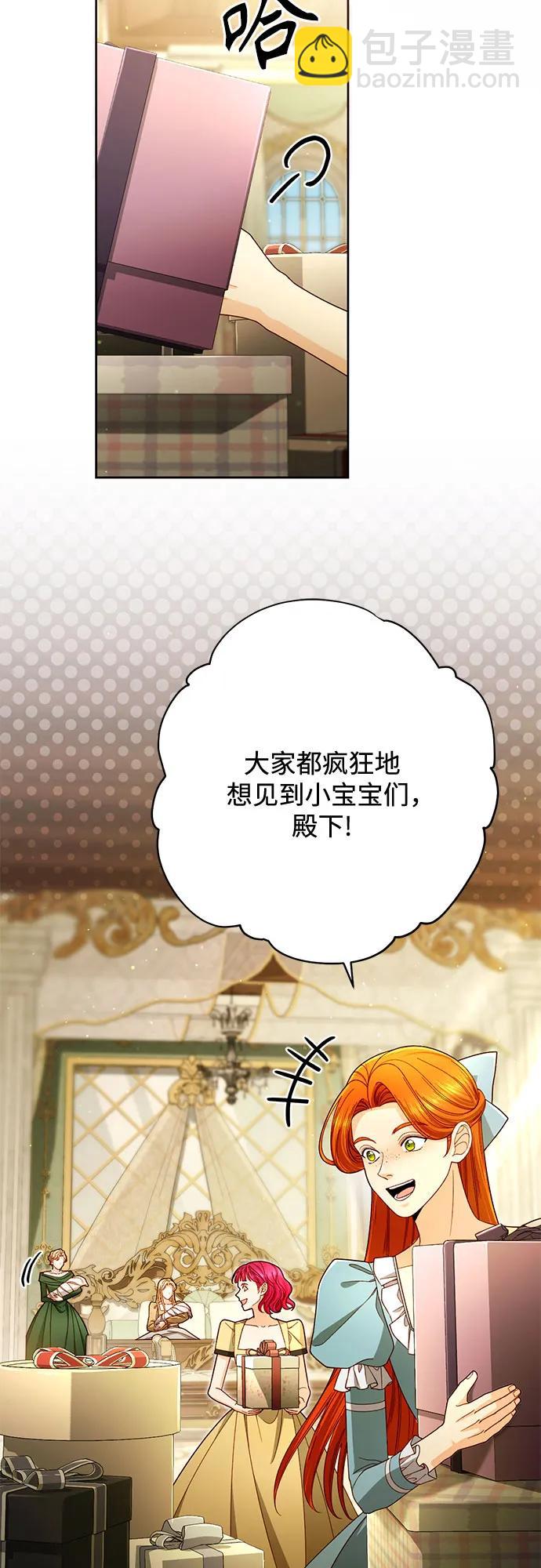 再婚皇后 - 第223話(1/2) - 2