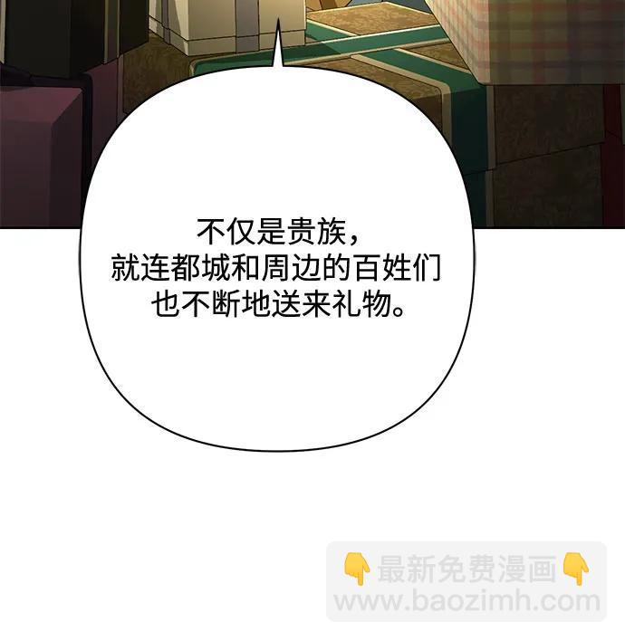 再婚皇后 - 第223話(1/2) - 3