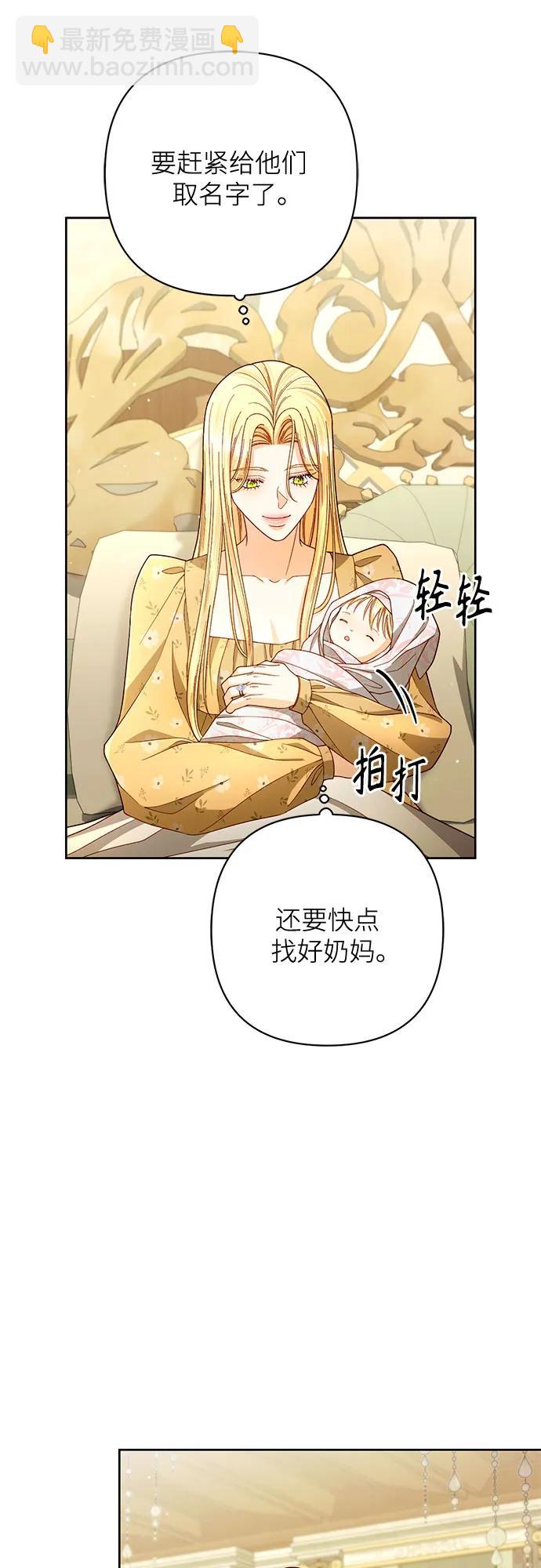 再婚皇后 - 第223話(1/2) - 4