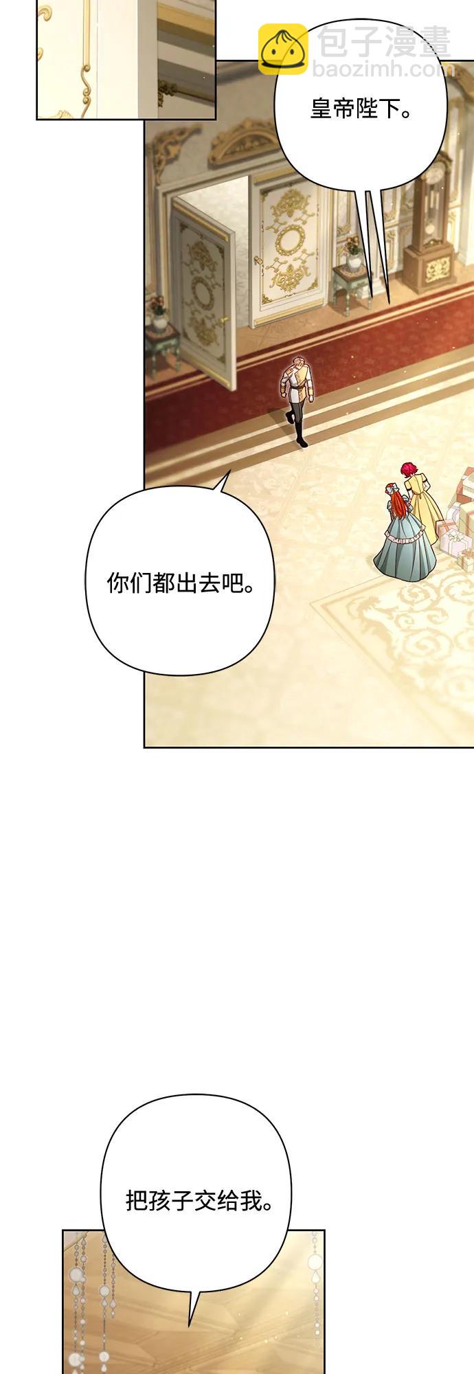 再婚皇后 - 第223話(1/2) - 8