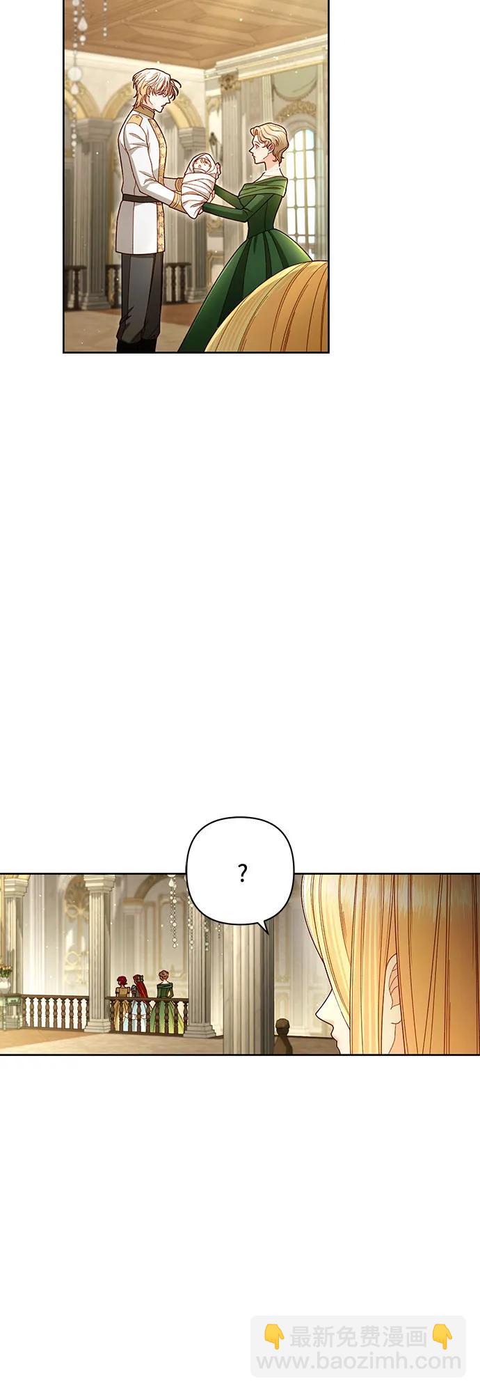 再婚皇后 - 第223話(1/2) - 1