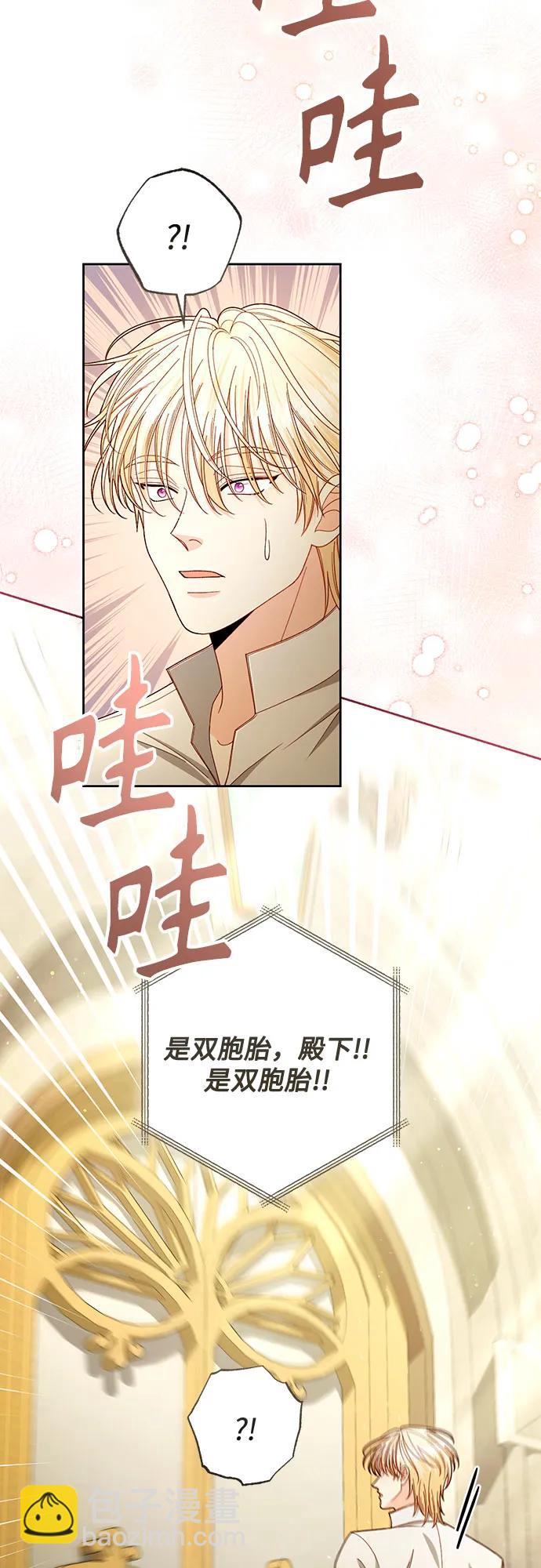 再婚皇后 - 第223話(1/2) - 6