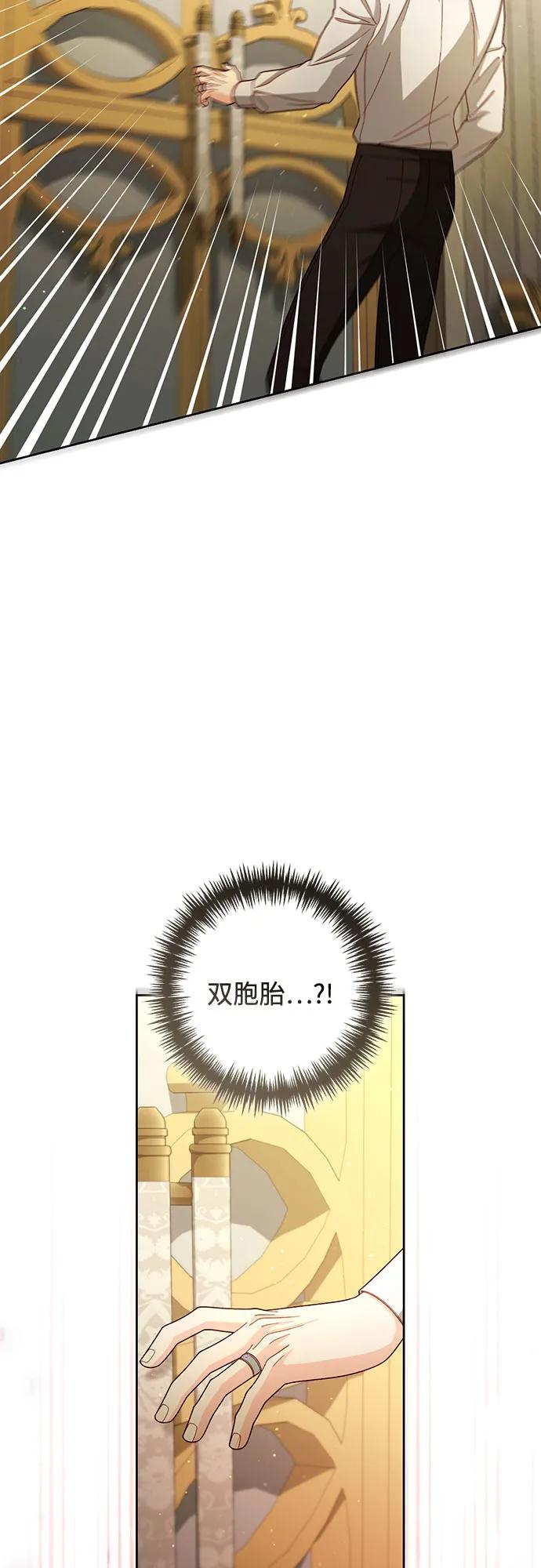 再婚皇后 - 第223話(1/2) - 7