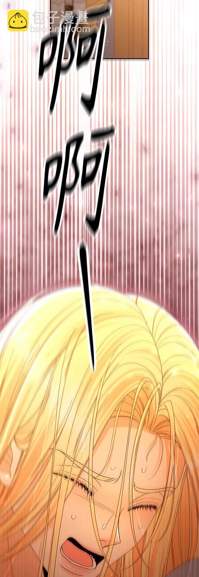 再婚皇后 - 第223話(1/2) - 8