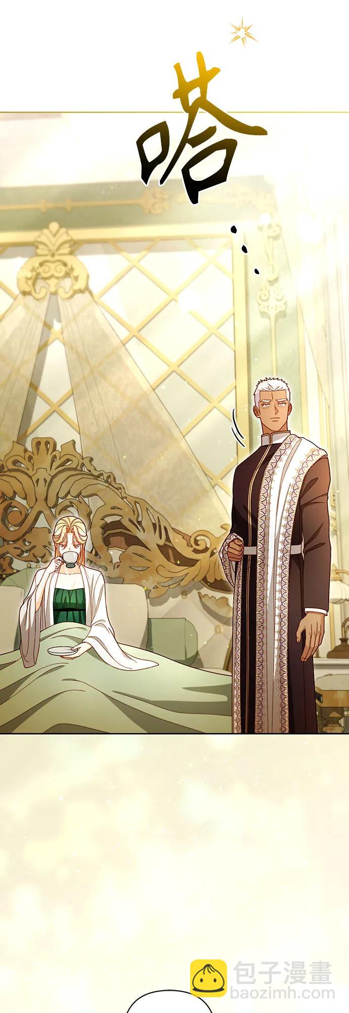 再婚皇后 - 第225話(1/2) - 5