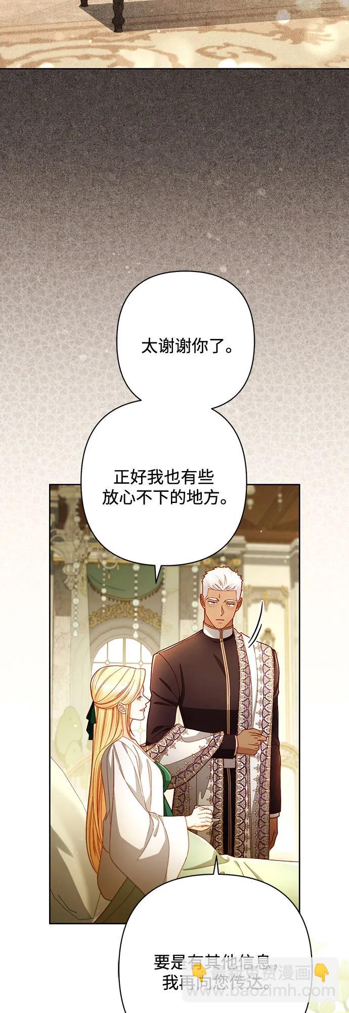 再婚皇后 - 第225話(1/2) - 1