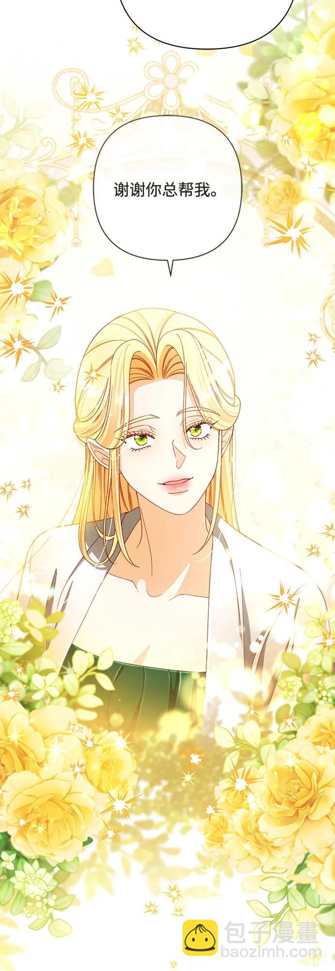 再婚皇后 - 第225話(1/2) - 2