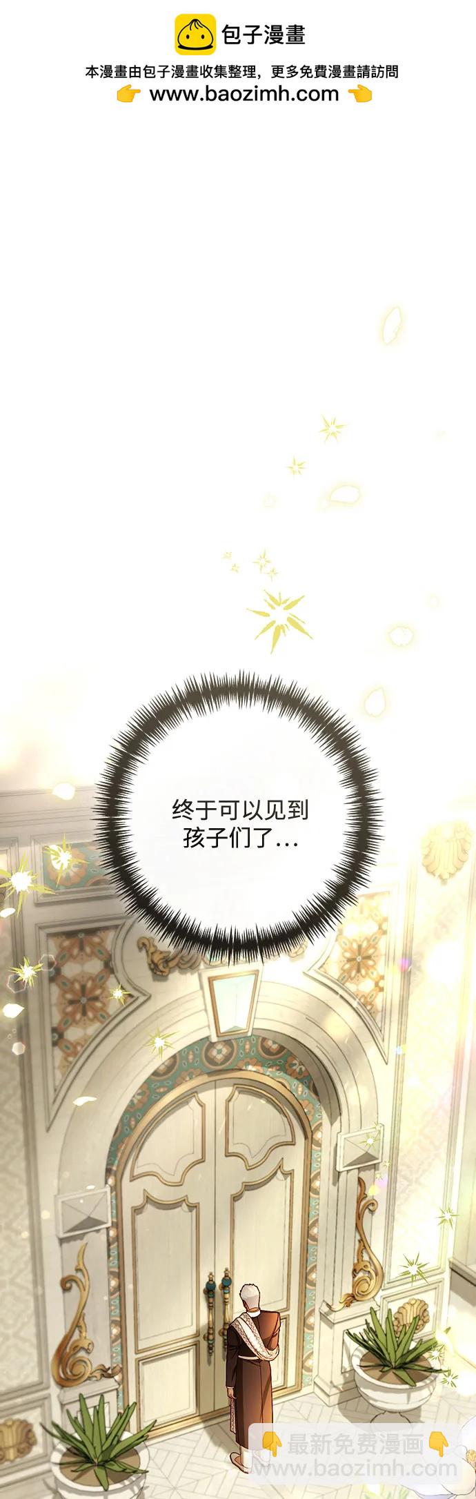 再婚皇后 - 第225話(1/2) - 2