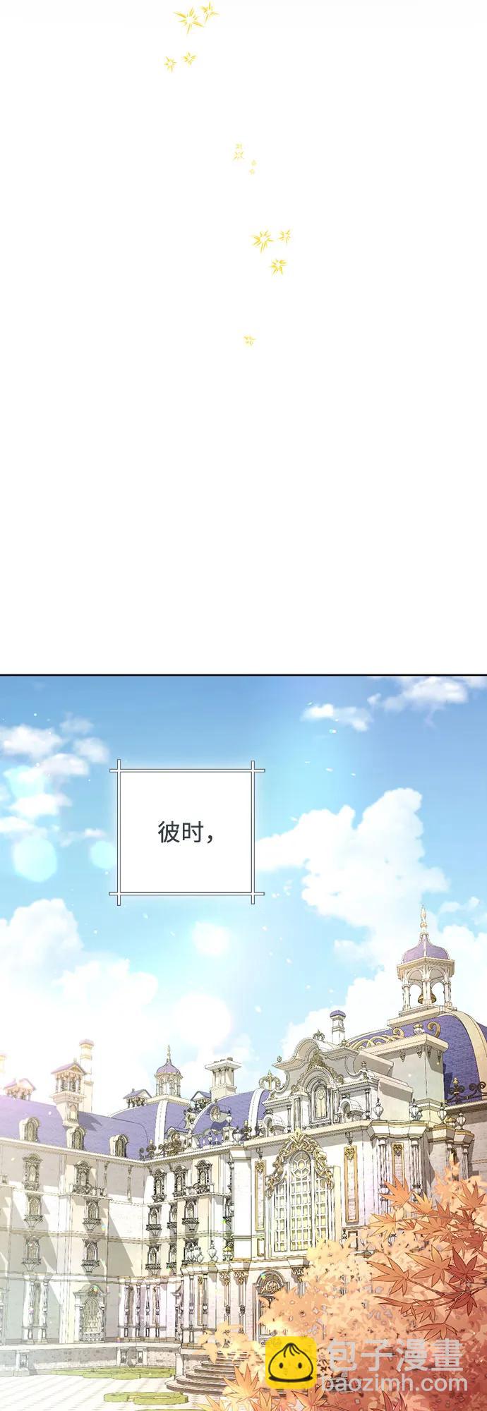 再婚皇后 - 第225話(1/2) - 1