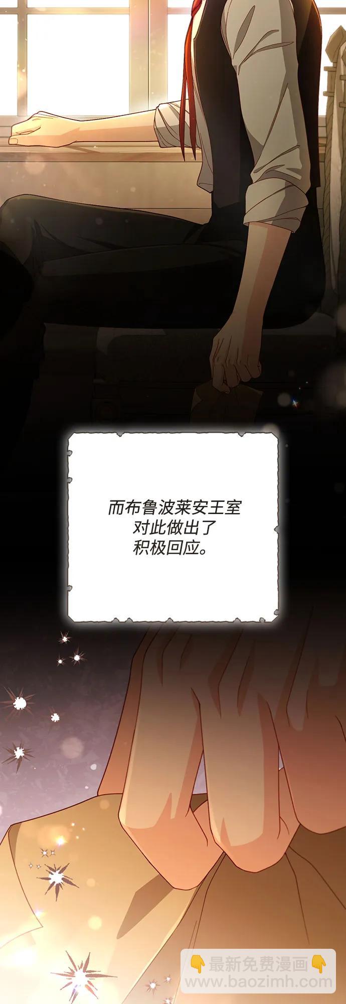 再婚皇后 - 第225話(1/2) - 5