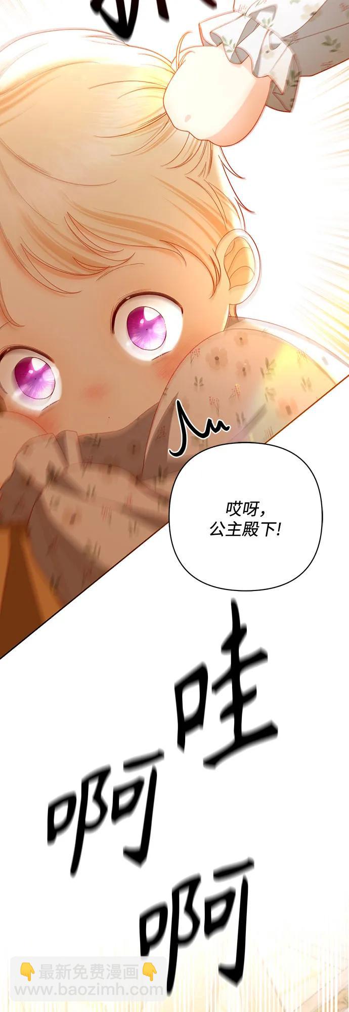 再婚皇后 - 第225話(1/2) - 7