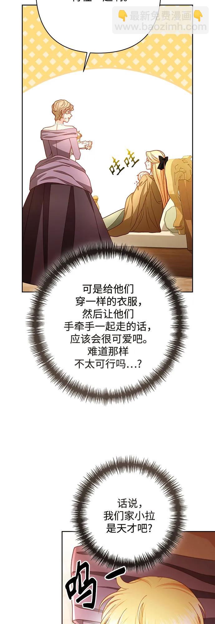 再婚皇后 - 第225話(1/2) - 1