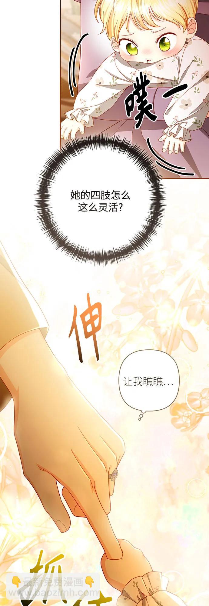 再婚皇后 - 第225話(1/2) - 2