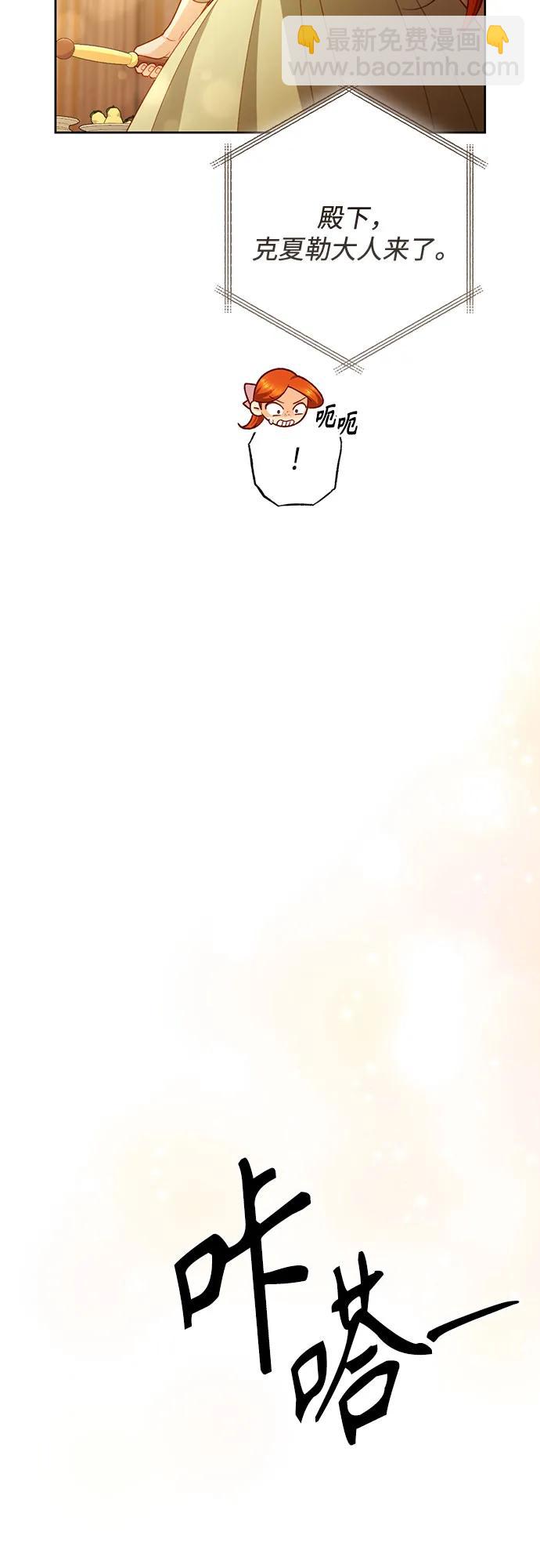 再婚皇后 - 第225話(1/2) - 4