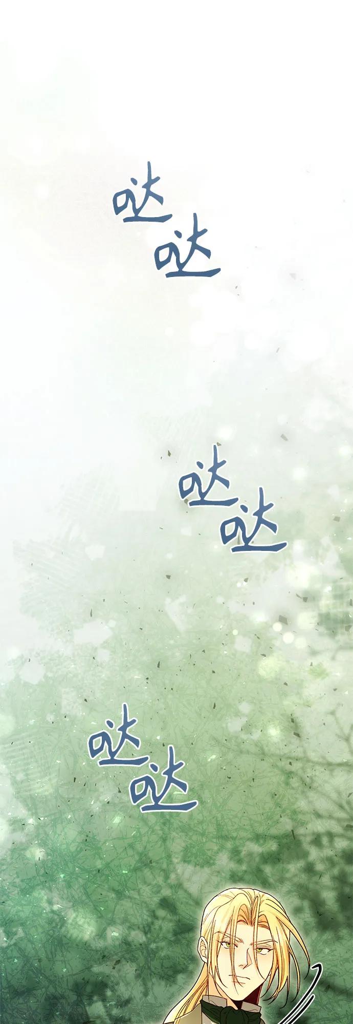 再婚皇后 - 第225話(1/2) - 6