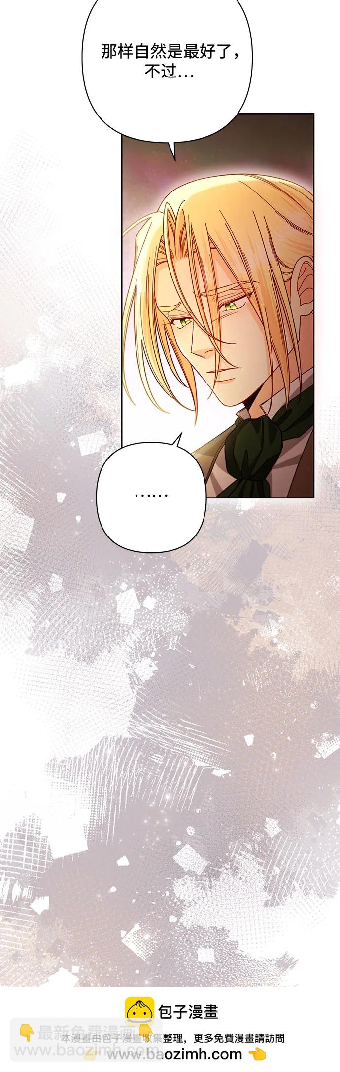 再婚皇后 - 第225話(1/2) - 2