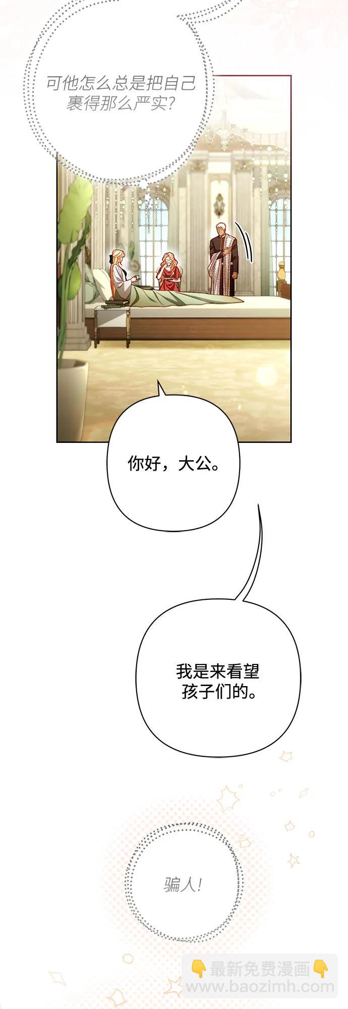 再婚皇后 - 第225話(1/2) - 6