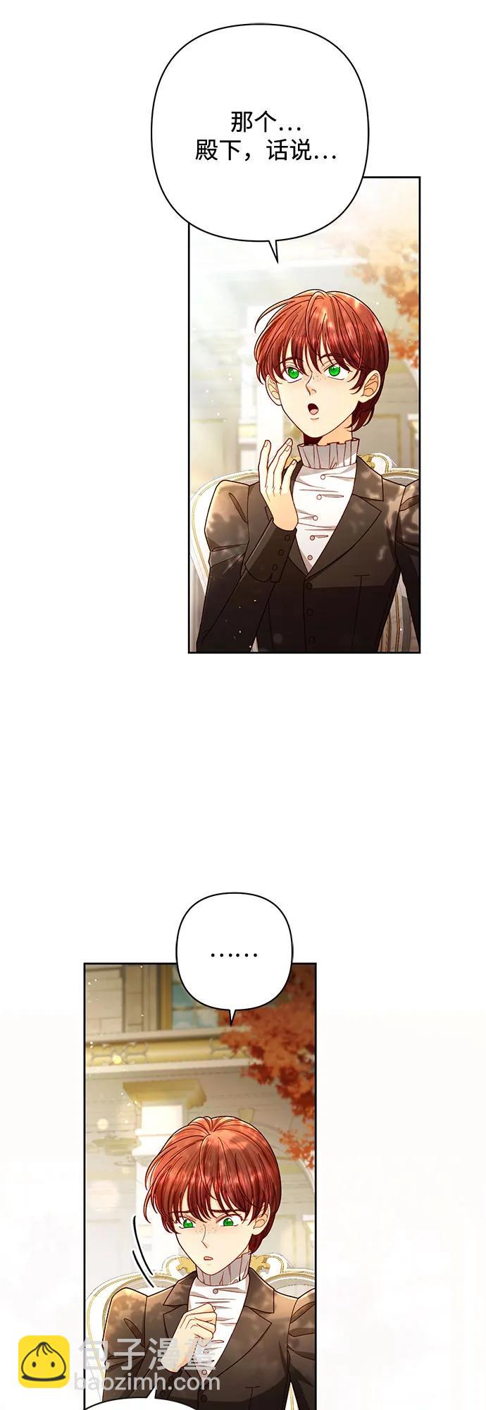 再婚皇后 - 第227話(1/2) - 2