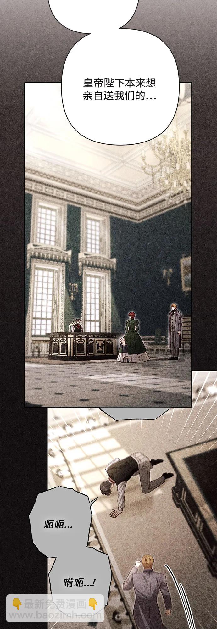 再婚皇后 - 第227話(1/2) - 4