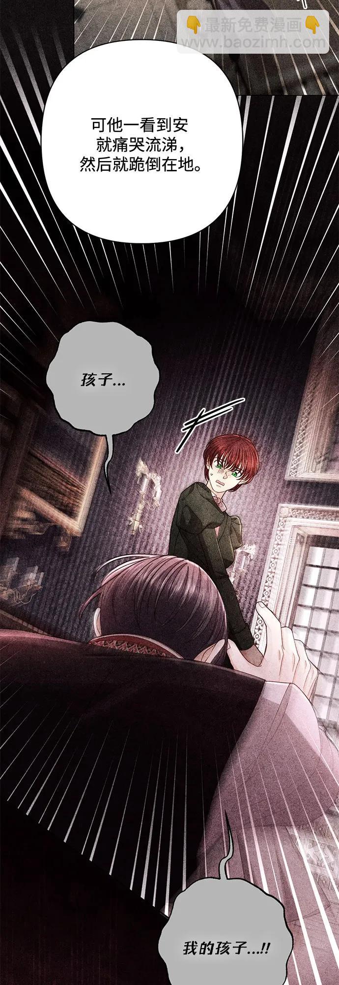 再婚皇后 - 第227話(1/2) - 5