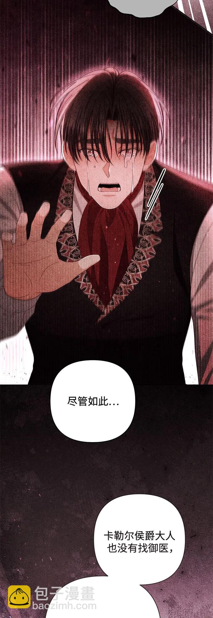 再婚皇后 - 第227話(1/2) - 6