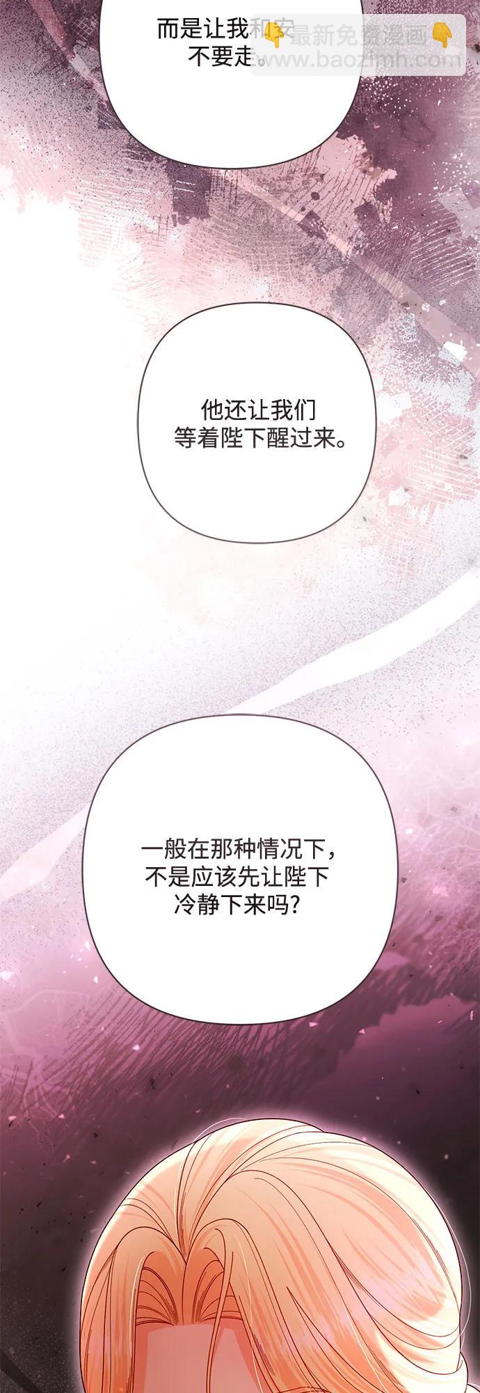 再婚皇后 - 第227話(1/2) - 7