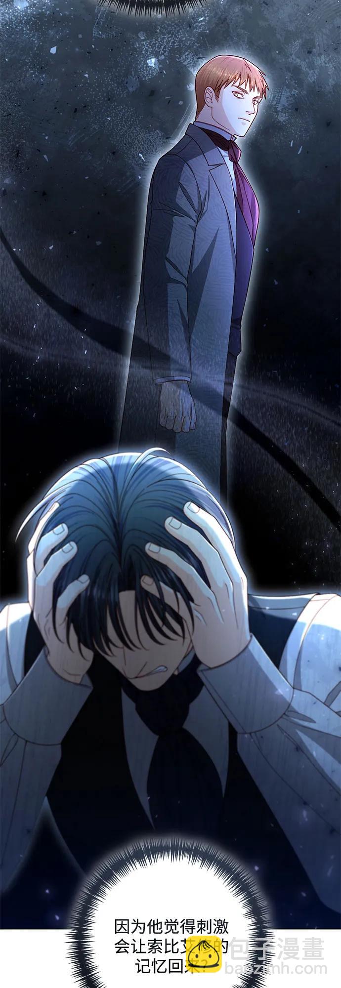 再婚皇后 - 第227話(1/2) - 1