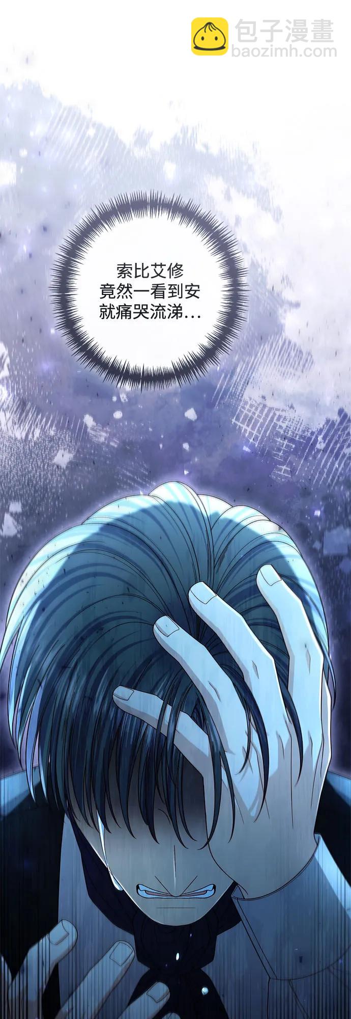 再婚皇后 - 第227話(1/2) - 3