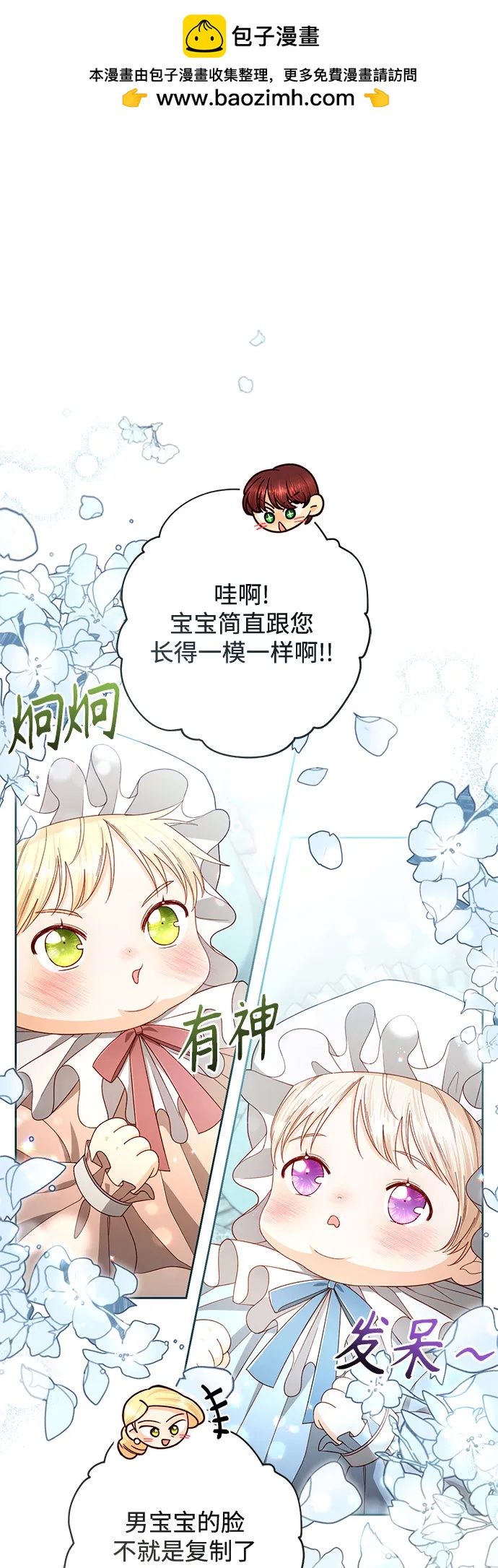 再婚皇后 - 第227話(1/2) - 2