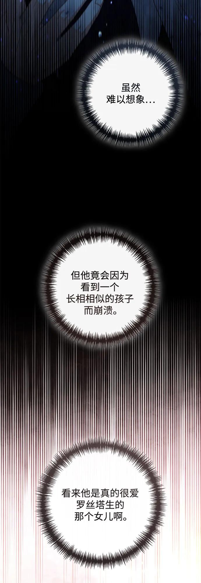 再婚皇后 - 第227話(1/2) - 4