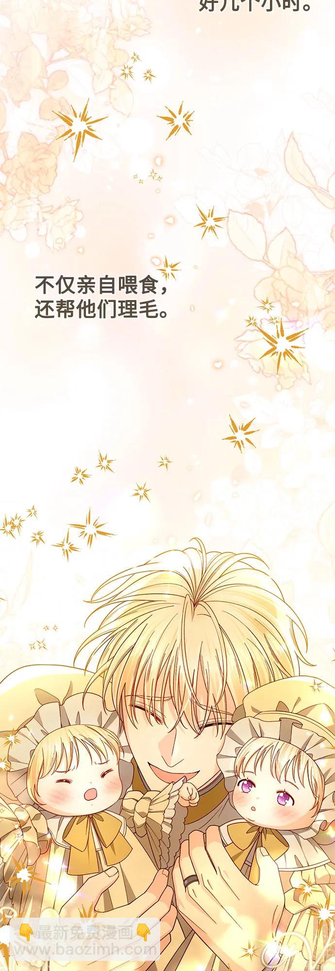 再婚皇后 - 第227話(1/2) - 7