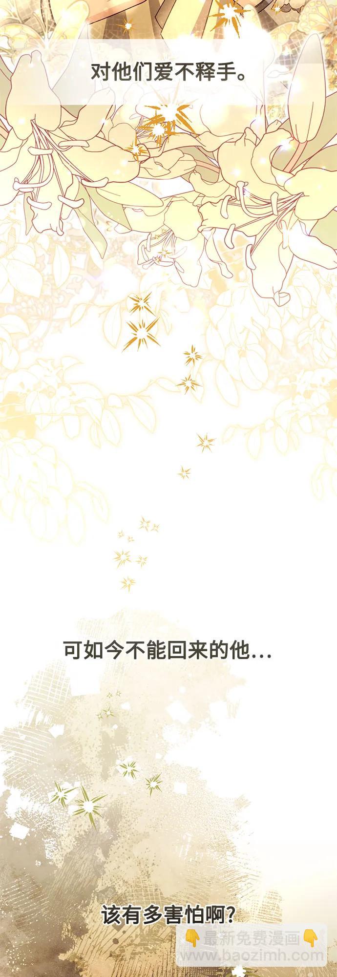 再婚皇后 - 第227話(1/2) - 8