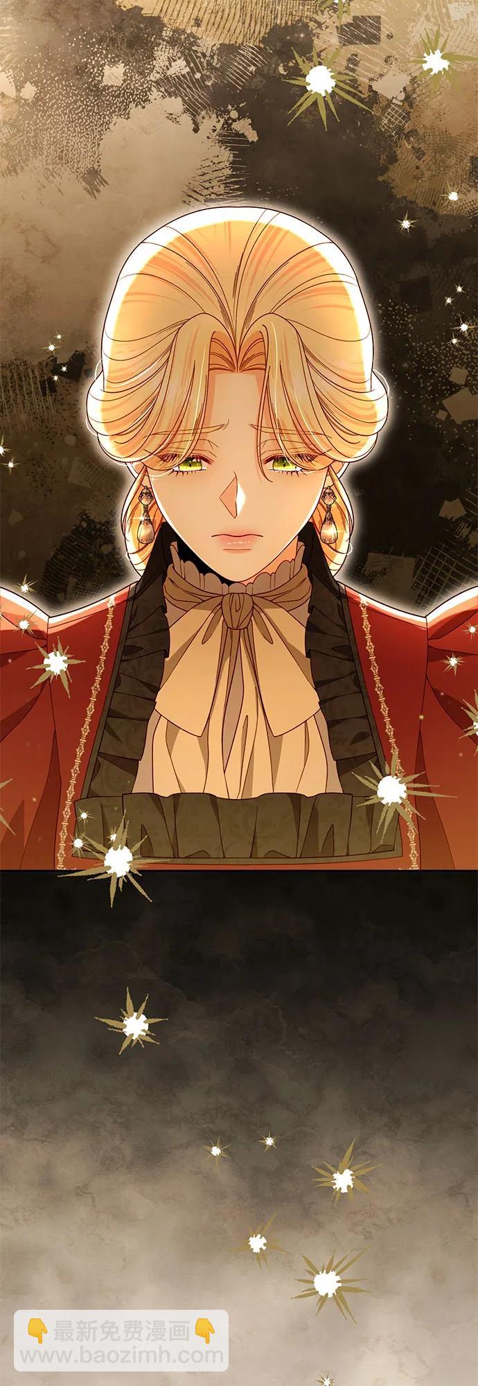 再婚皇后 - 第227話(1/2) - 1