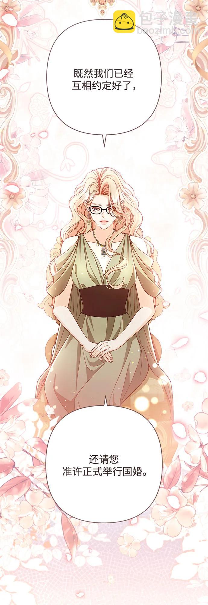 再婚皇后 - 第227話(1/2) - 5