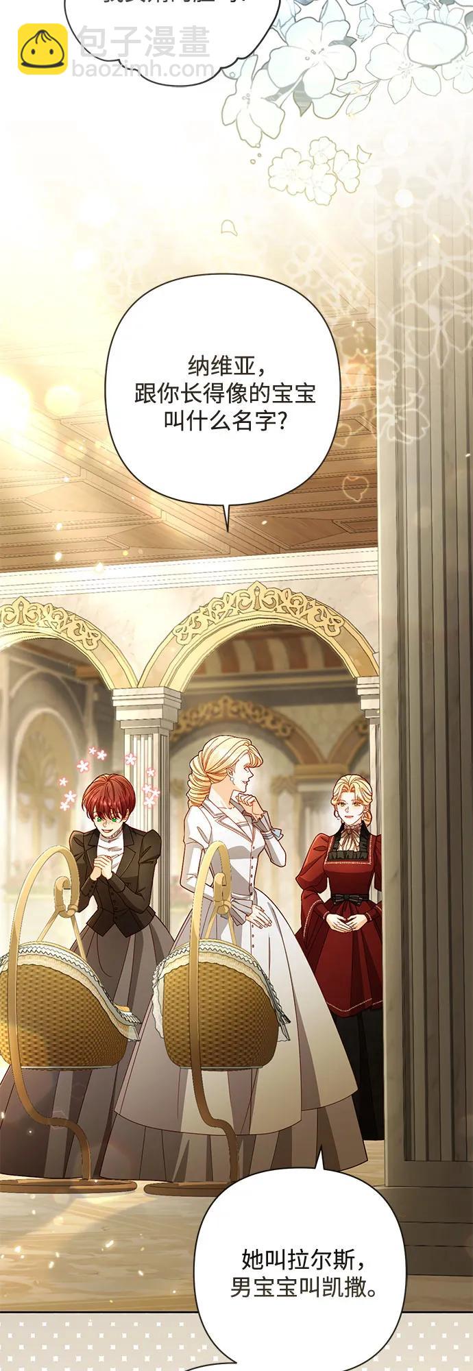 再婚皇后 - 第227話(1/2) - 3