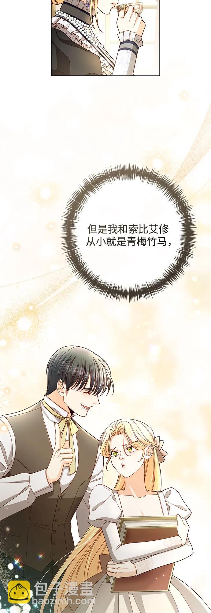 再婚皇后 - 第227話(1/2) - 1