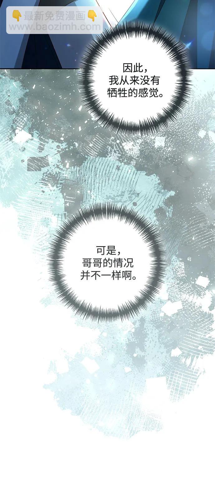 再婚皇后 - 第227話(1/2) - 3