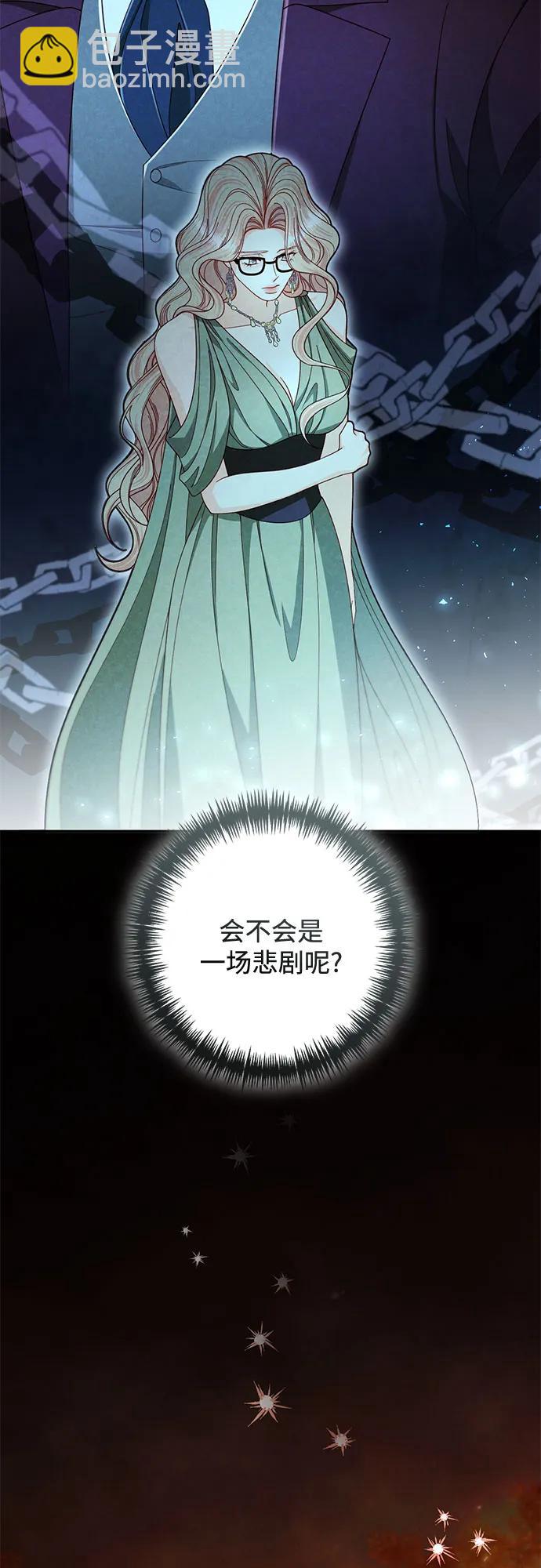 再婚皇后 - 第227話(1/2) - 6