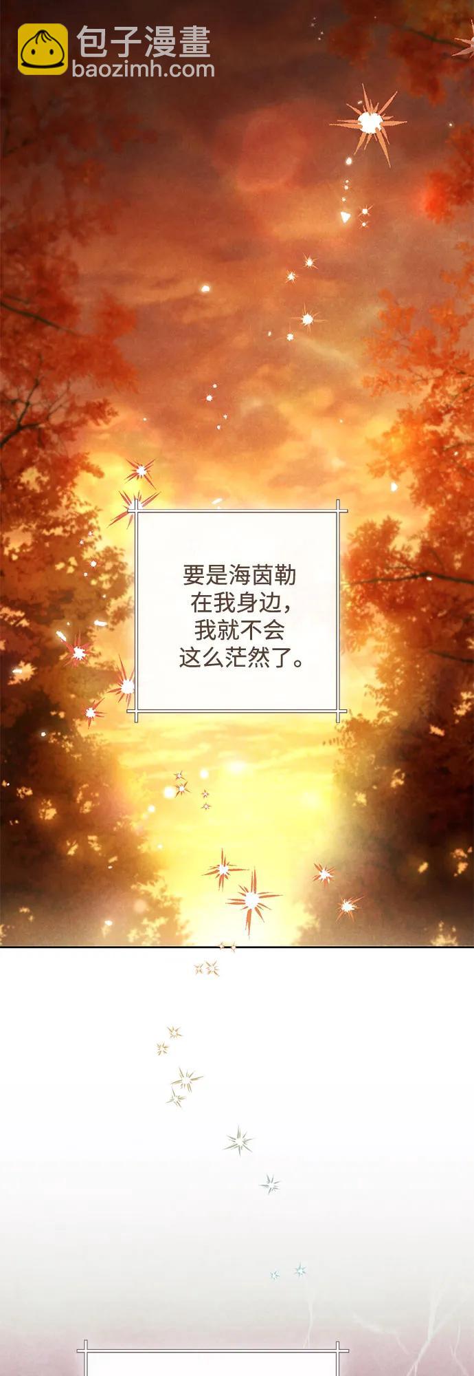 再婚皇后 - 第227話(1/2) - 7