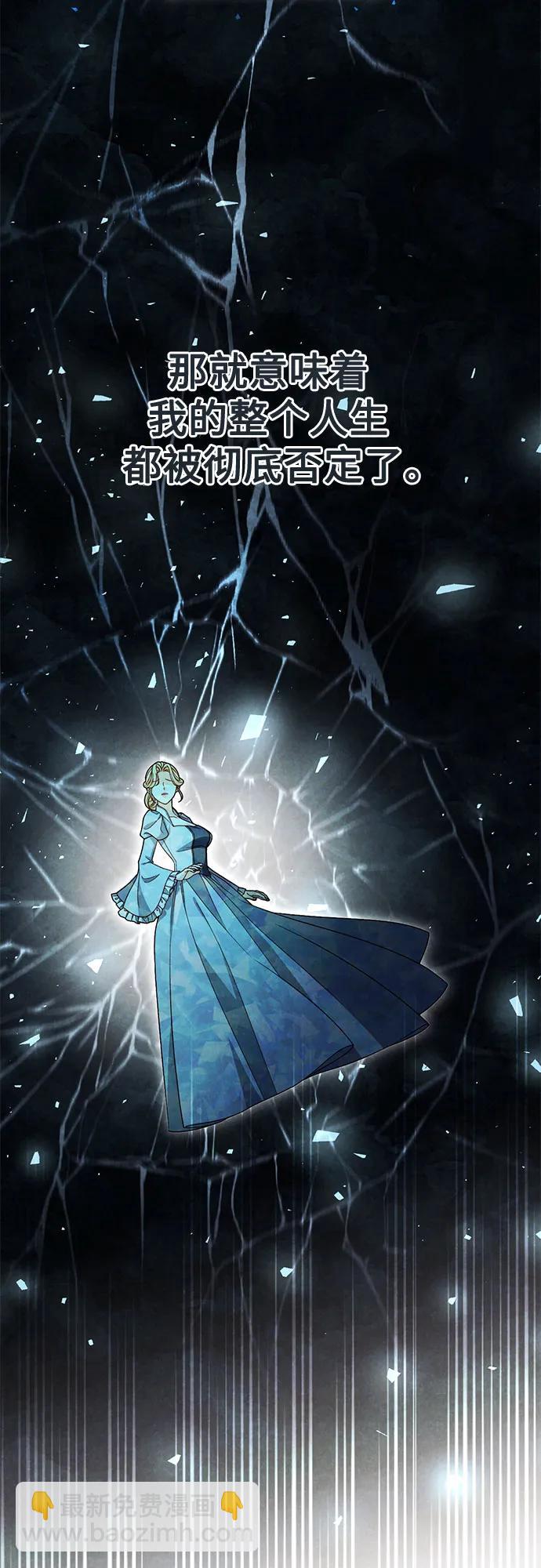 再婚皇后 - 第227話(1/2) - 1