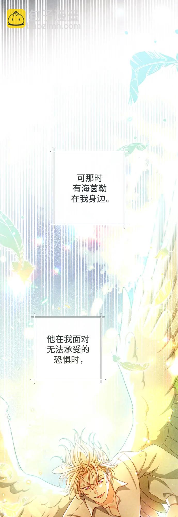 再婚皇后 - 第227話(1/2) - 2