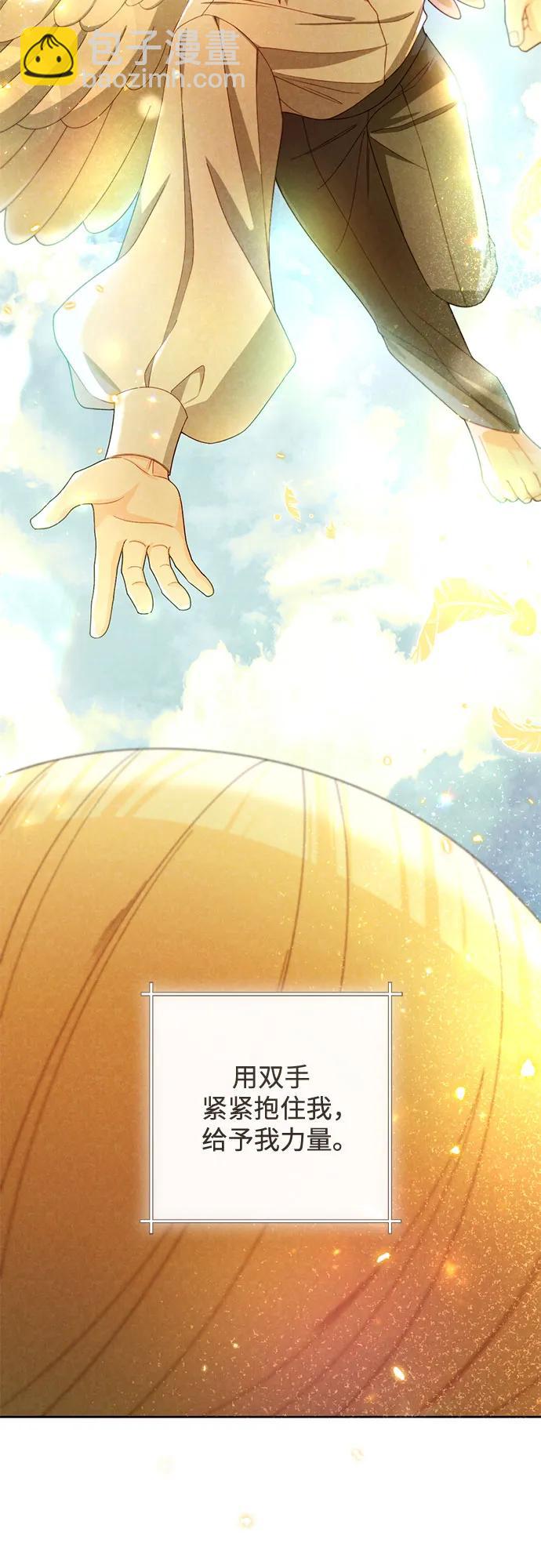 再婚皇后 - 第227話(1/2) - 3